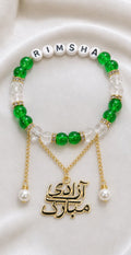 14th August Custom Name Bracelet